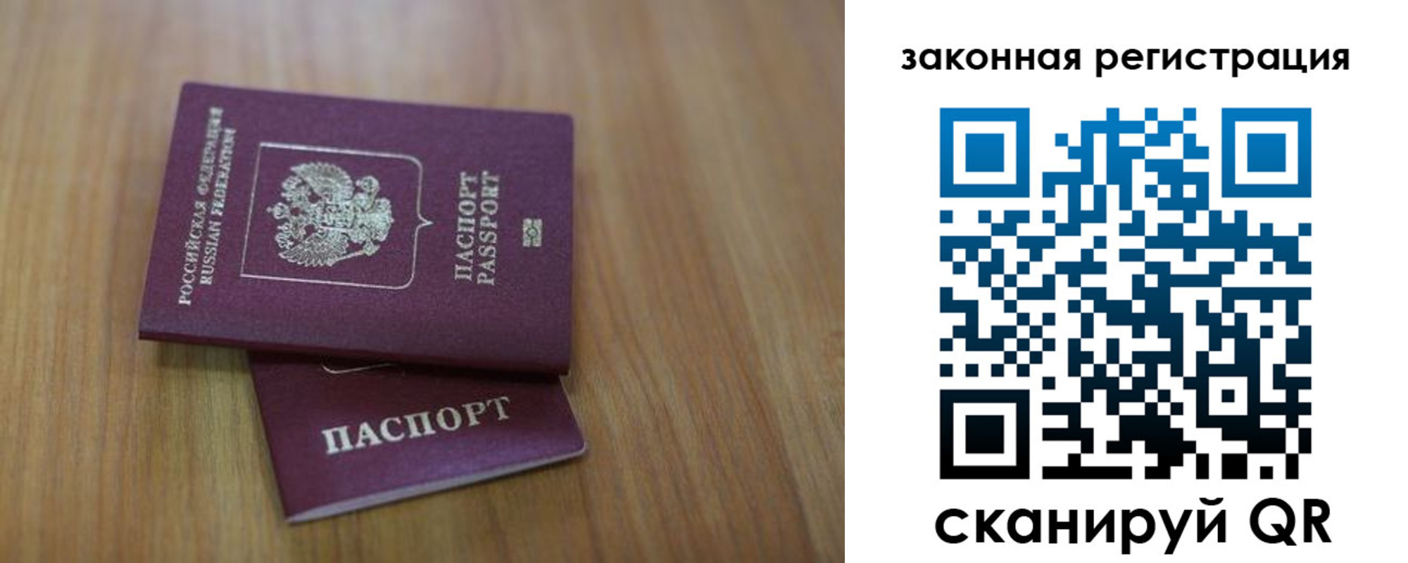 прописка поиск в Чебоксарах