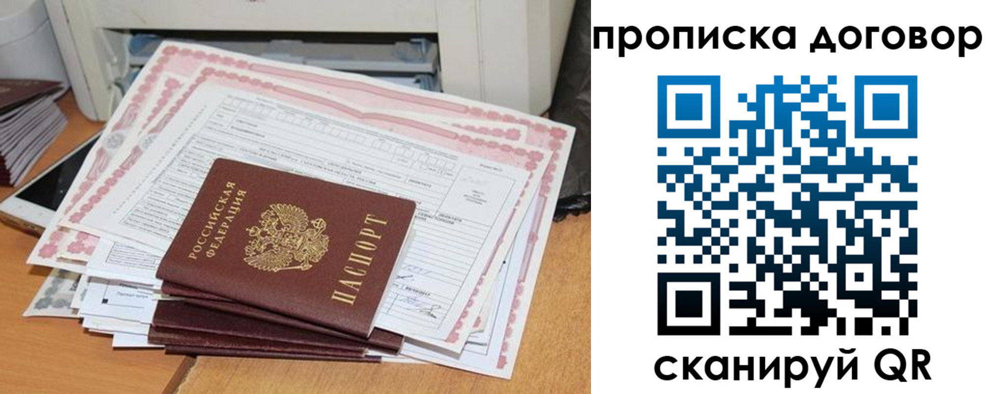временная регистрация в квартире в Чебоксарах